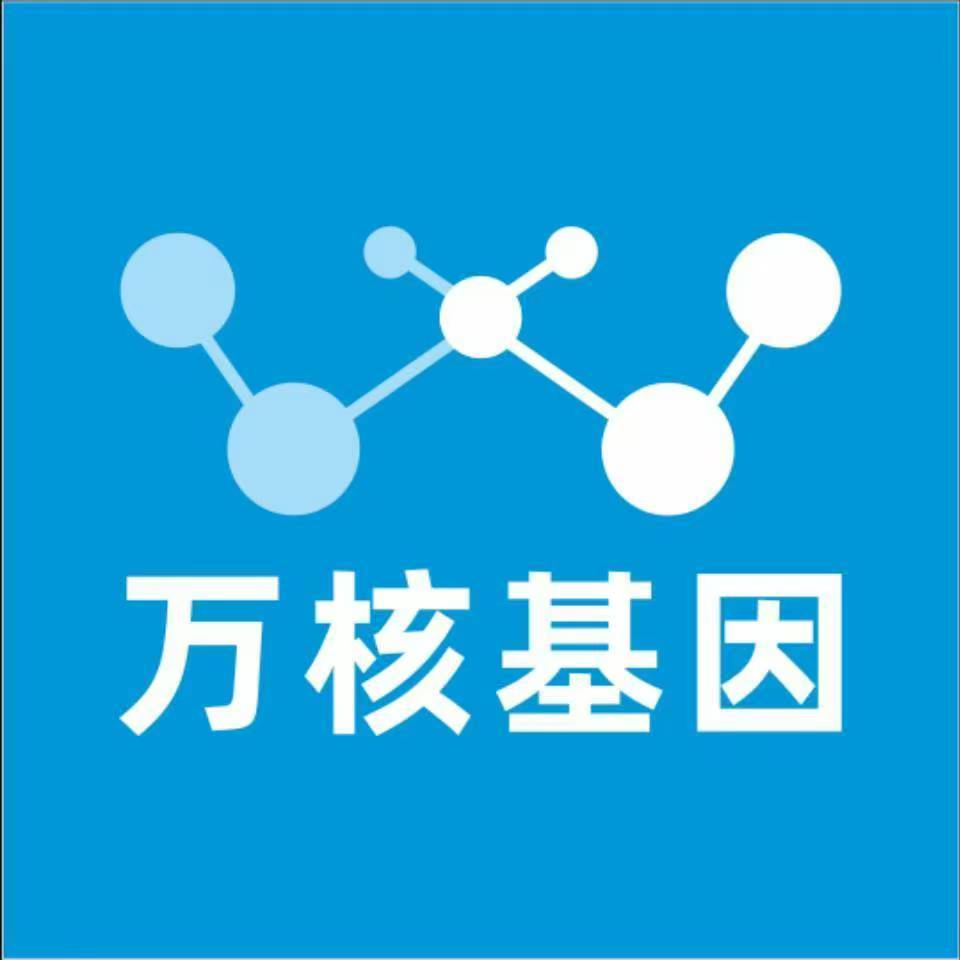 汕尾海丰县万核亲子鉴定咨询处